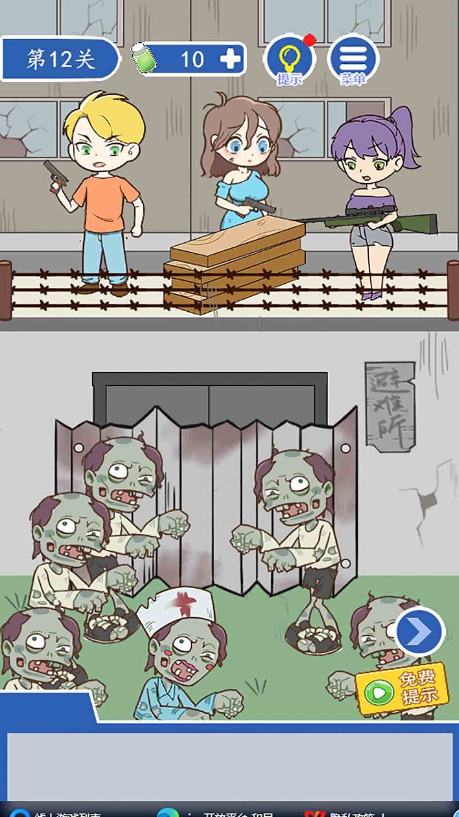 逃离僵尸医院(1)