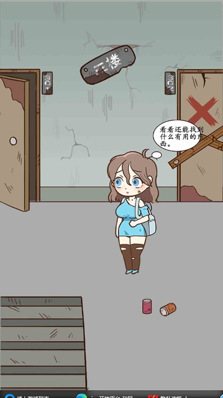 逃离僵尸医院(2)