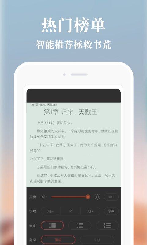 必追免费小说(3)