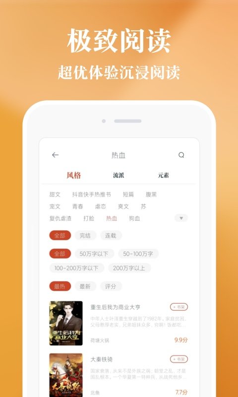 必追免费小说(1)