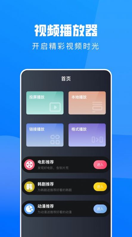 全民影视推荐(2)