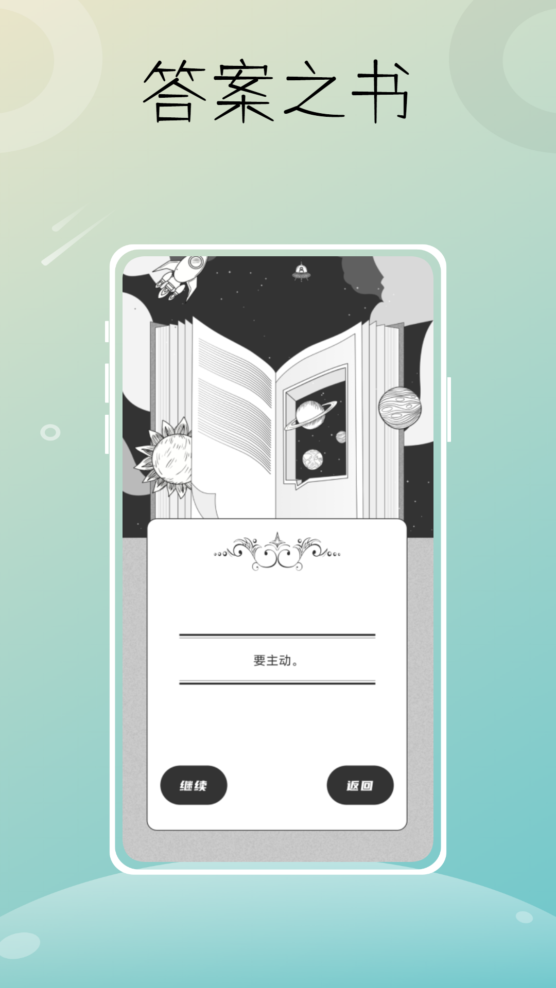 星图时光(2)
