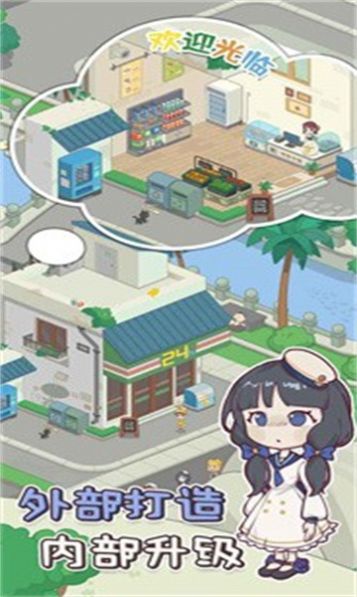 我的小海岛小游戏官方版图片1
