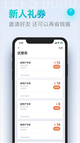 大众出行(1)