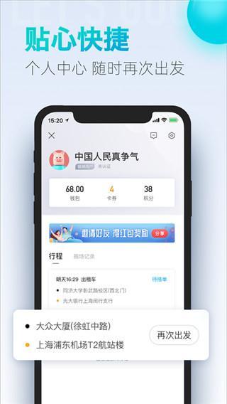 大众出行(3)