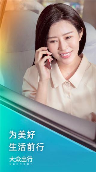 大众出行(2)