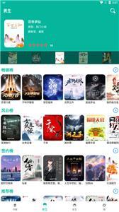 书吧小说(3)