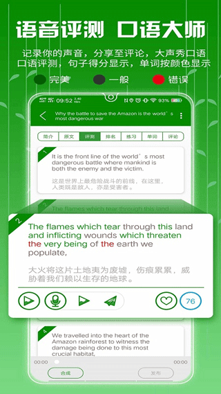 BBE英语听力(3)