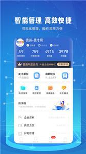 贵才招聘(3)