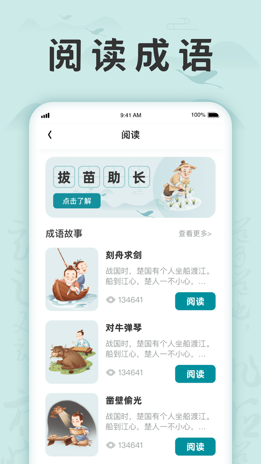 成语挑战记(3)