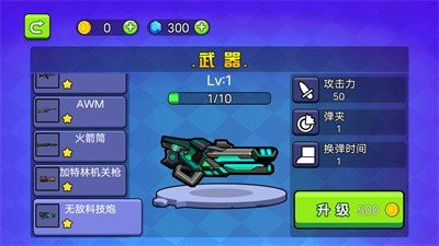 吃鸡总动员(1)