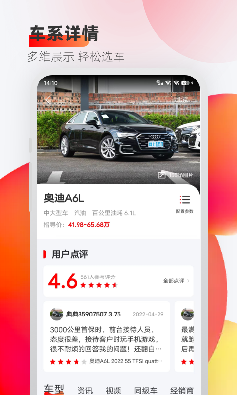 车迹(2)