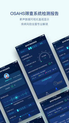 鼾声护理(2)