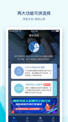 鼾声护理(5)