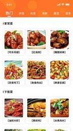 好吃菜谱(2)