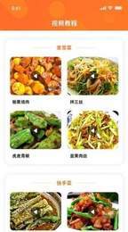 好吃菜谱(3)