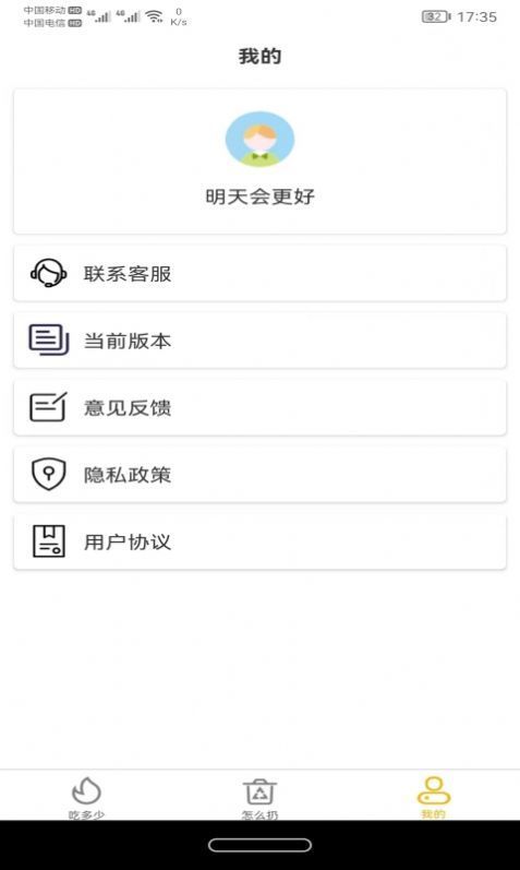 白熊健康(2)
