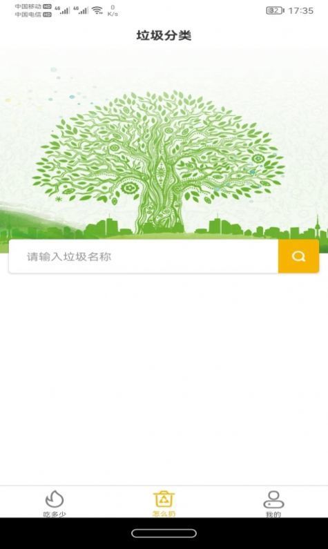 白熊健康(3)