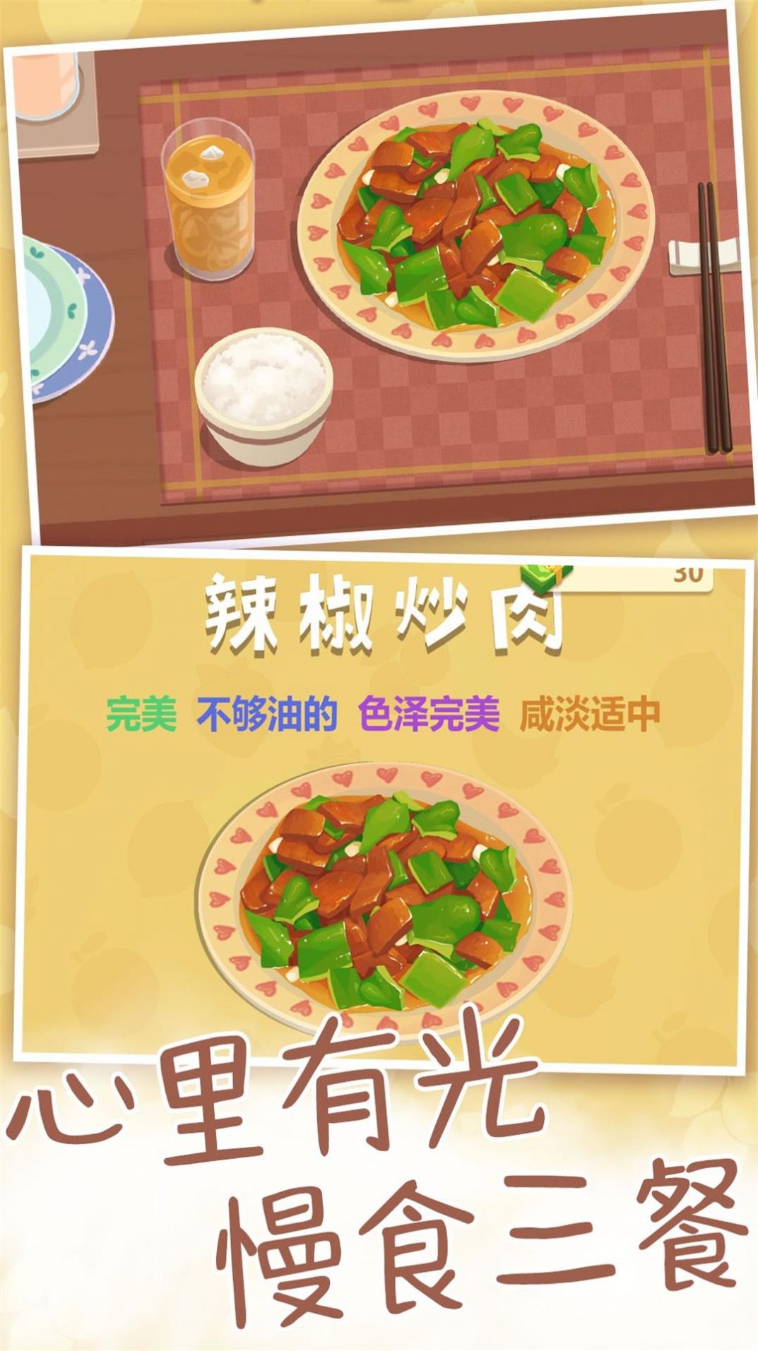 我烧菜最好吃(2)