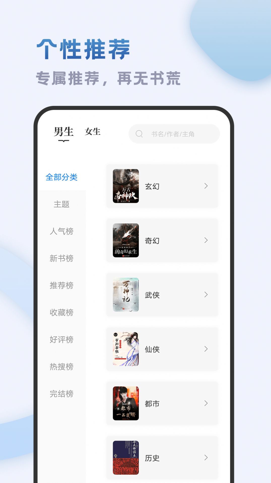 小书斋(1)