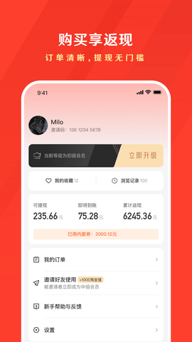 东哥购物助手(1)