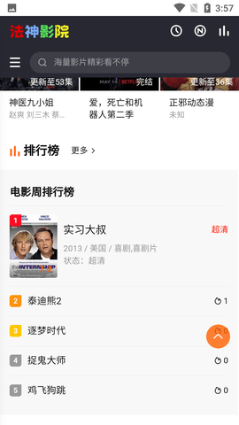 法神影院(1)