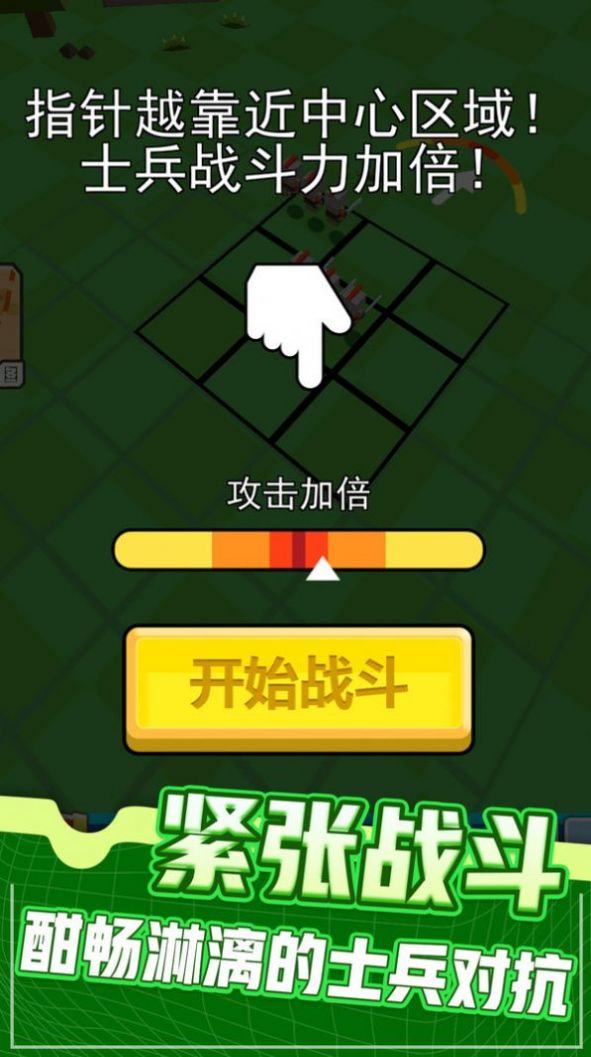 指尖战场游戏安卓版图片1