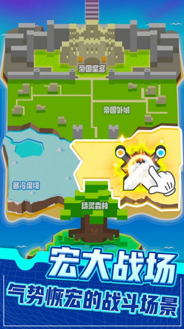 指尖战场(1)