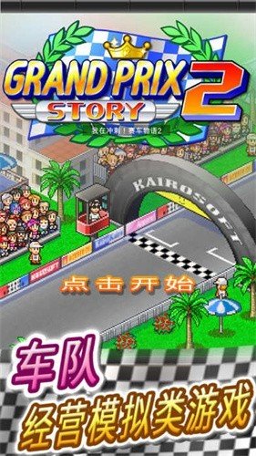 赛车物语2中文版(1)