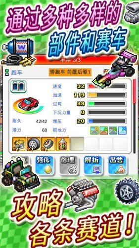 赛车物语2中文版(2)