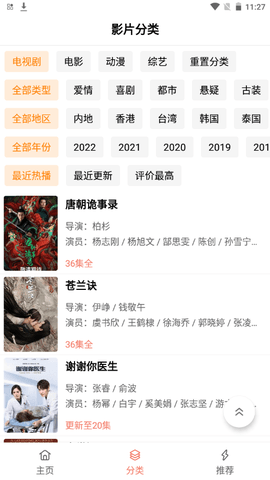 下饭影视(2)
