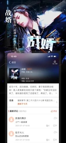真香小说(3)