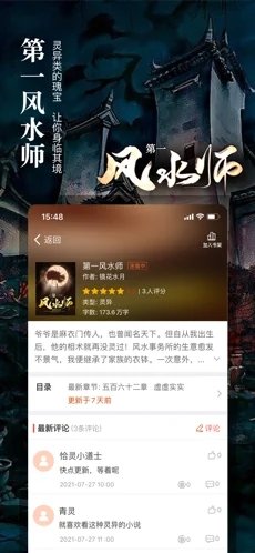 真香小说(2)