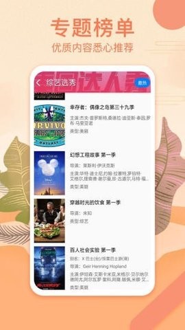 看点影院(2)