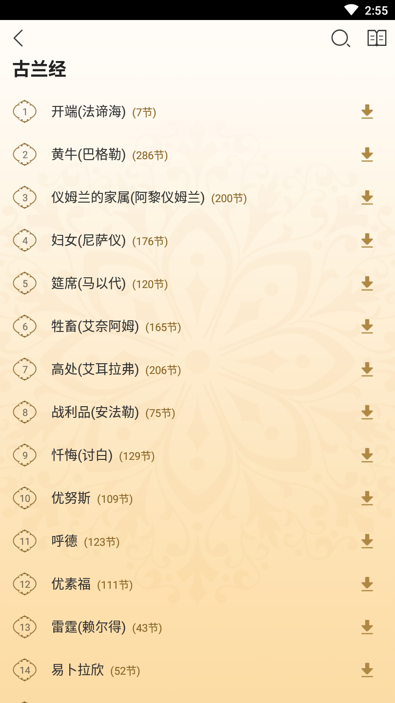 你读(2)