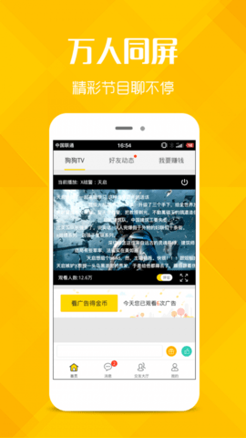 狗狗TV (3)