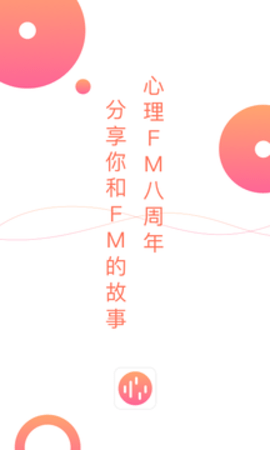 心理FM(1)
