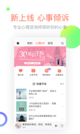 心理FM(3)