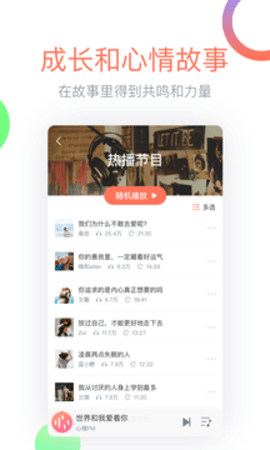 心理FM(2)
