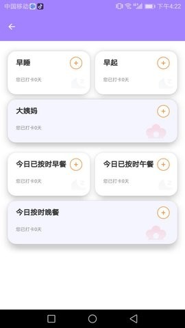 易鸣管家(1)