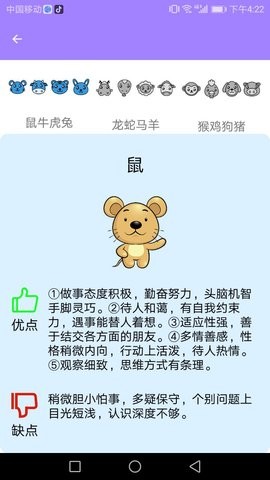 易鸣管家(3)