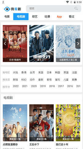 我看剧(3)