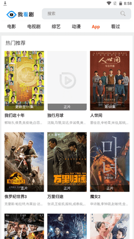 我看剧(2)