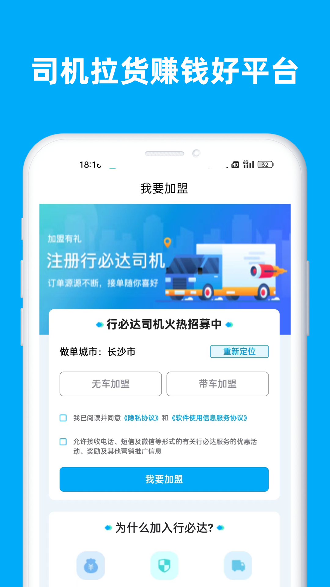 行必达司机(1)