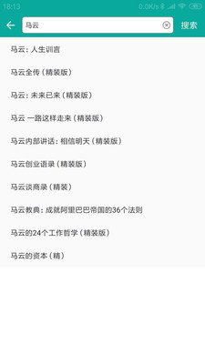 爱看小说阅读器(1)