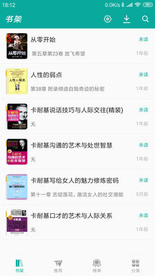 爱看小说阅读器(3)