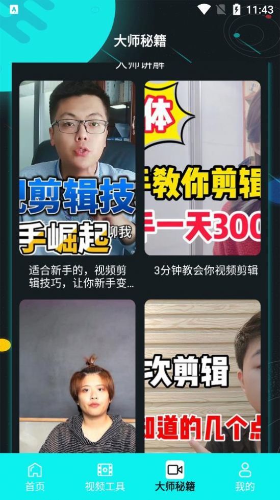 行星视频(3)