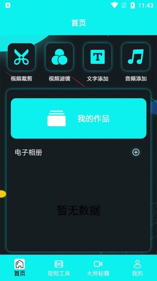 行星视频(2)
