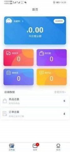 柚蜂云购(2)