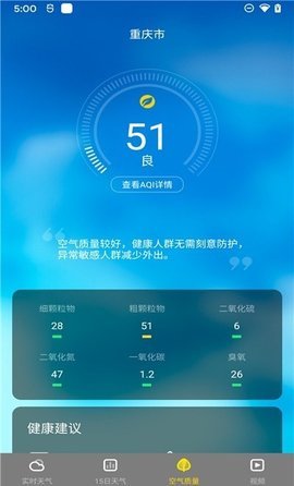 手心天气(3)